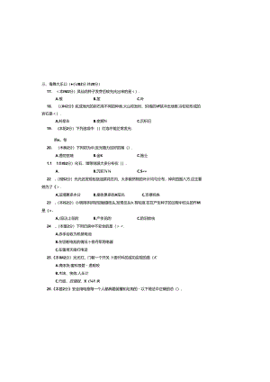 最新（教科版）小学四年级科学下册期末检测试卷（四）（附答案）.docx