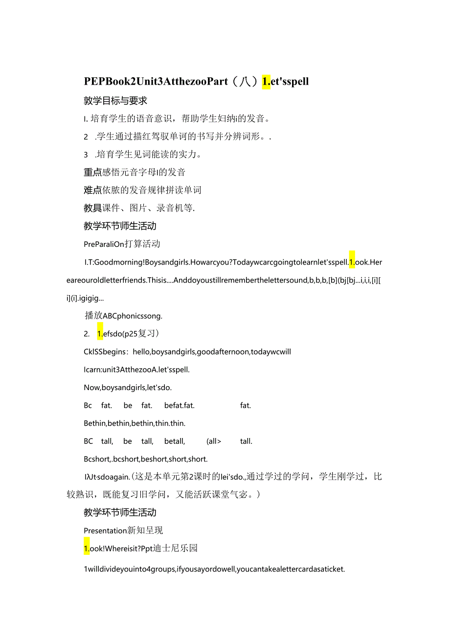 Unit3 At the zoo A let's spell教案.docx_第1页