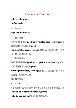 Unit 2 Good morning.docx