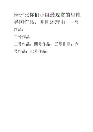 doc-hesq6ppt2gitac0.docx