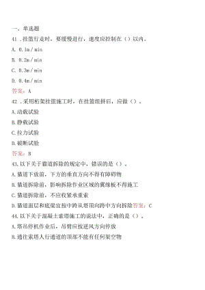 2024年交安安全员考试题库及答案.docx