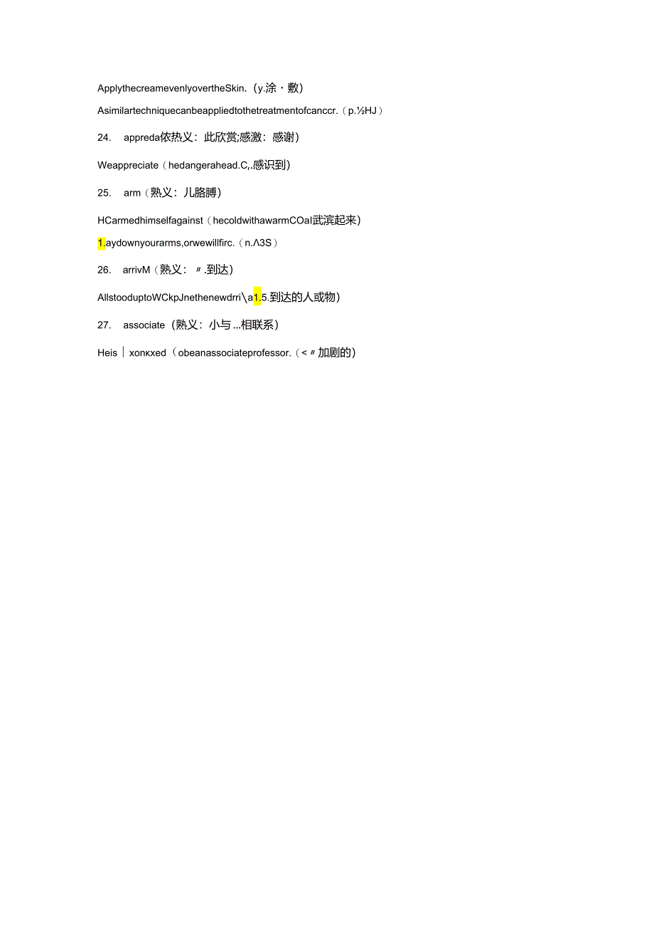 专题一 字母A开头的熟词新义&重点短语&巩固练习.docx_第3页
