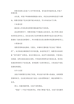 茶叶工作总结15篇.docx