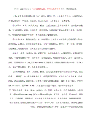某道路工程建设项目高边坡专项施工方案.docx