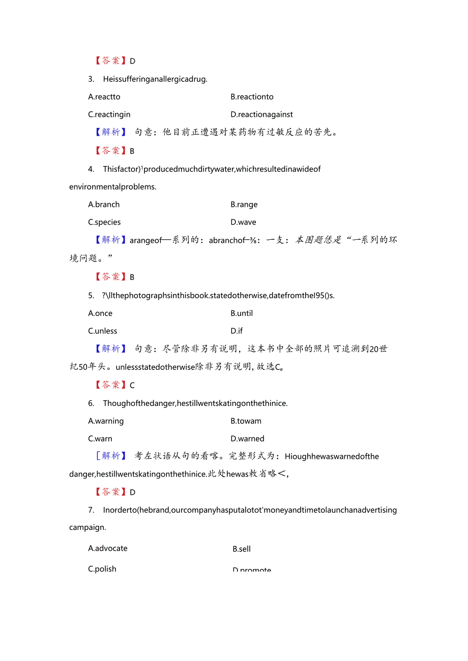 Unit 3 Section Ⅳ 学业分层测评.docx_第2页