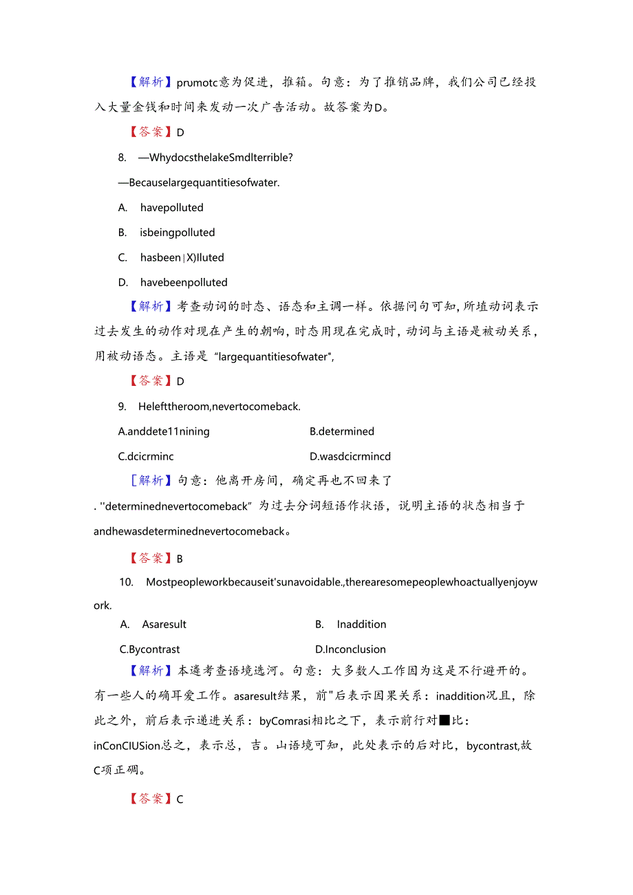 Unit 3 Section Ⅳ 学业分层测评.docx_第3页