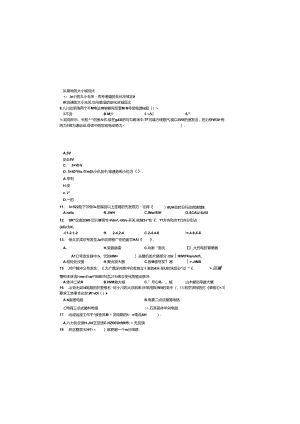 职业技能鉴定国家题库试卷正文1 (5).docx