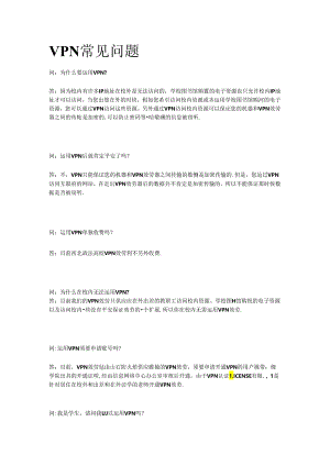 Hillstone SSL VPN连接说明.docx