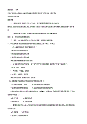 期末考试 .docx
