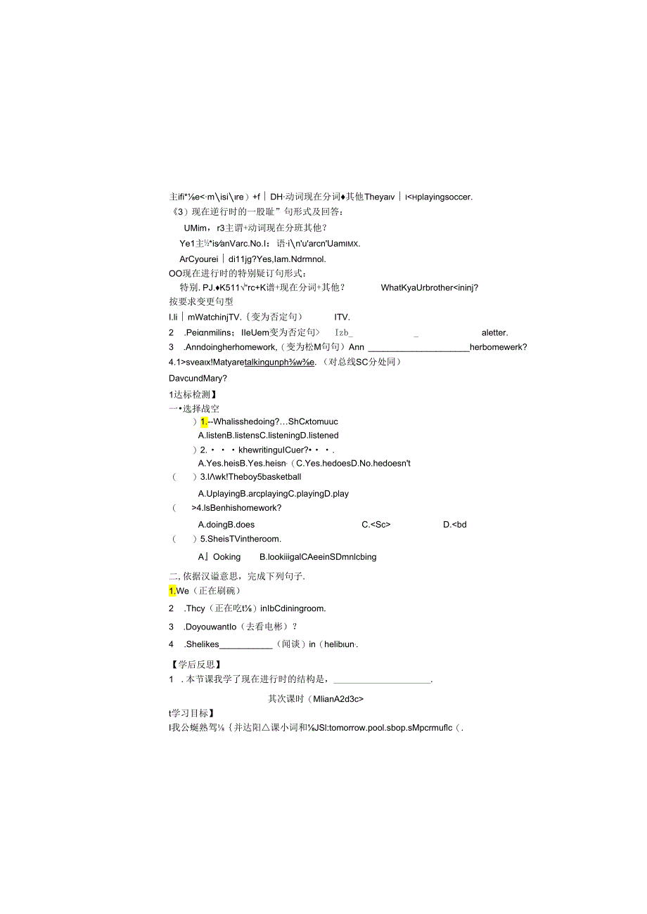 unit6-I'm-watching-TV导学案.docx_第3页