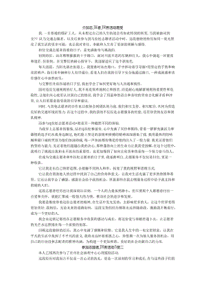 参加志愿者服务活动感受.docx