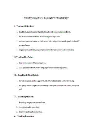 人教版（2019） 必修第三册 Unit 3 Diverse Cultures Reading for Writing教学设计.docx