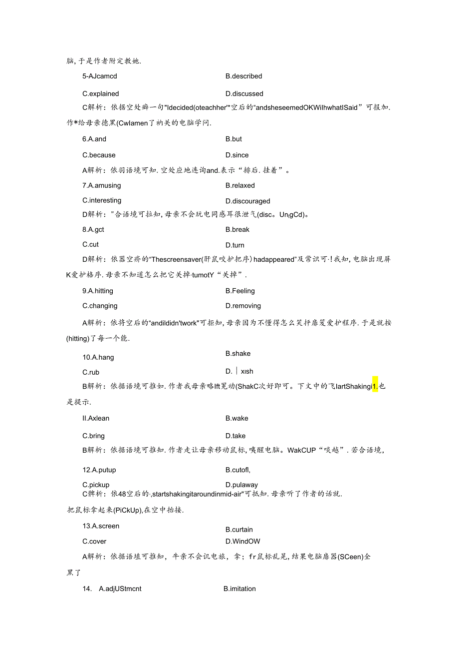 Unit 8 课时练2 知识运用板块练.docx_第3页