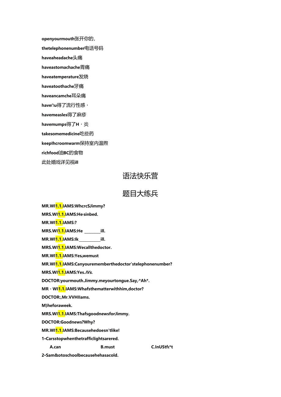 L61-L64：单词句型语法课文.docx_第3页