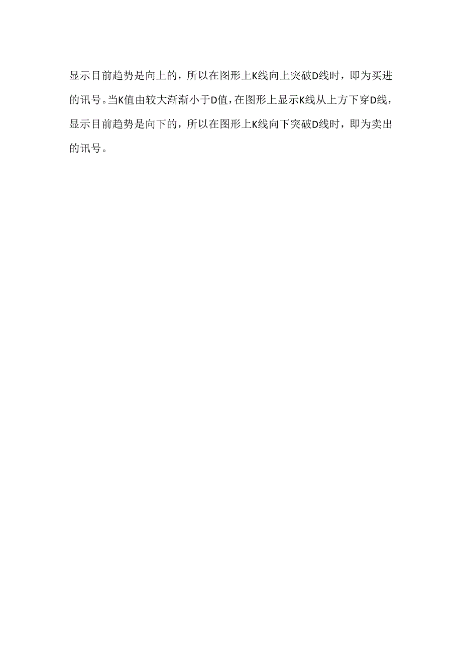 60分钟KDJ指标怎么使用.docx_第3页