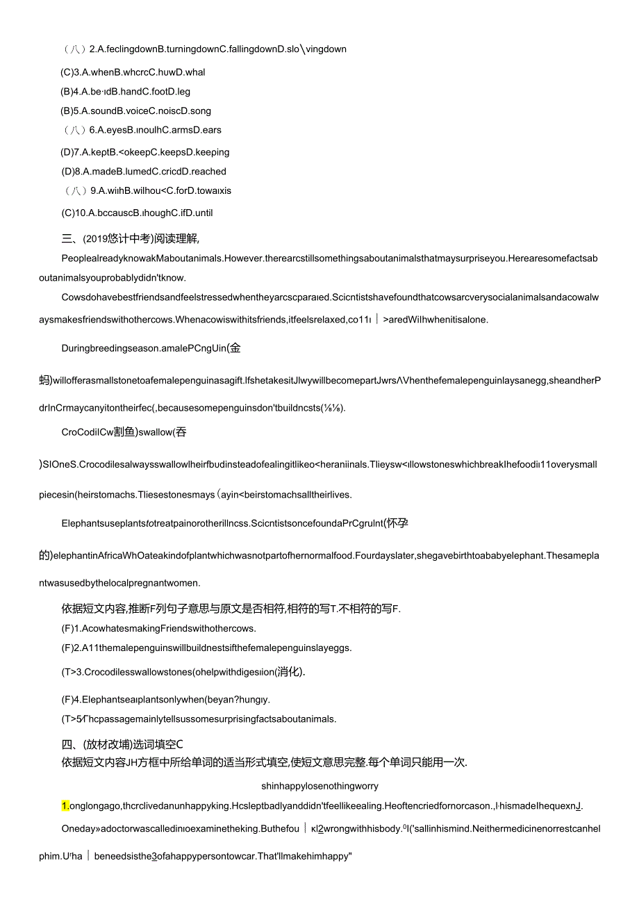 9年级(全) Units 11—12 .docx_第2页