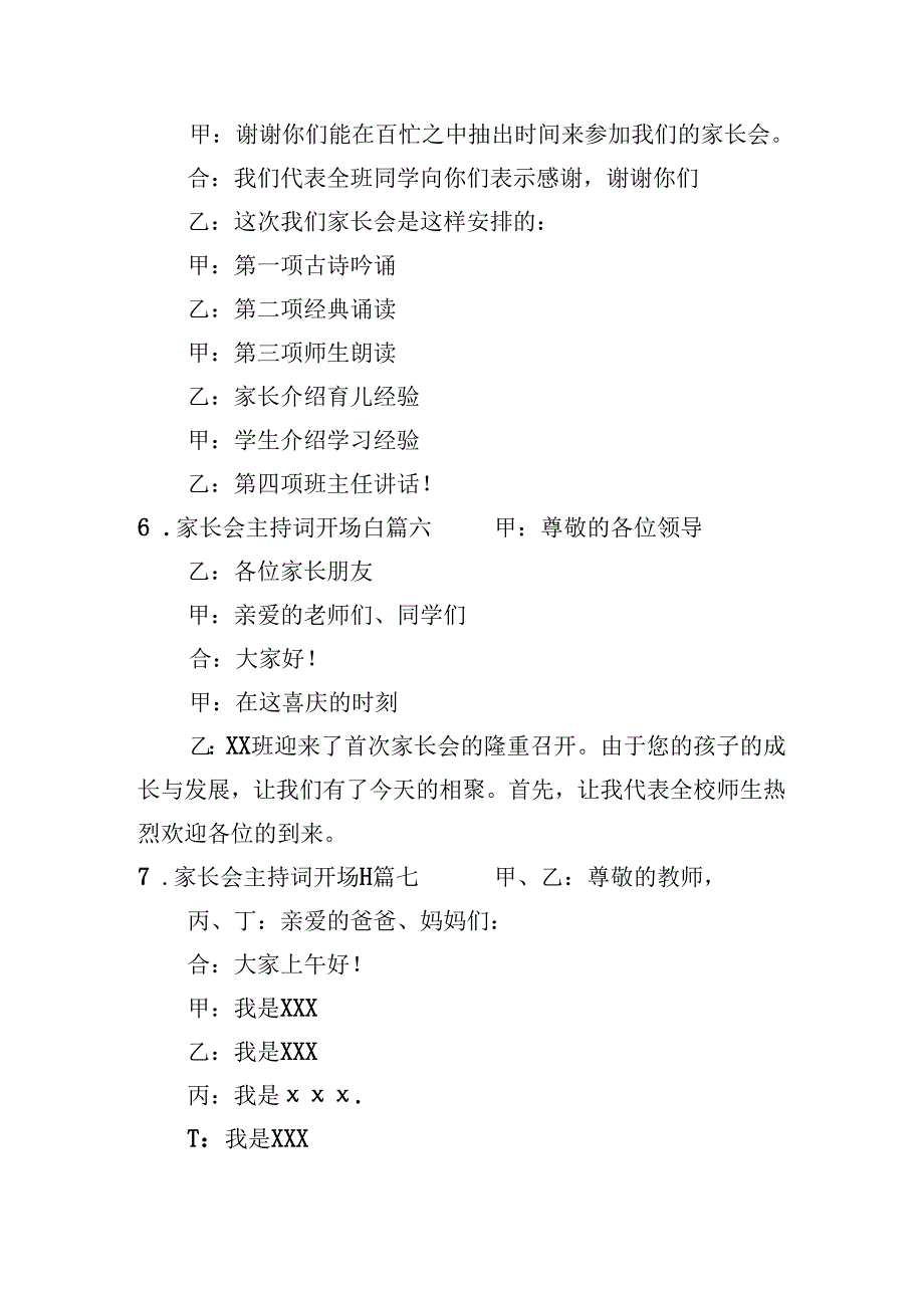 家长会主持词开场白（10篇）.docx_第3页