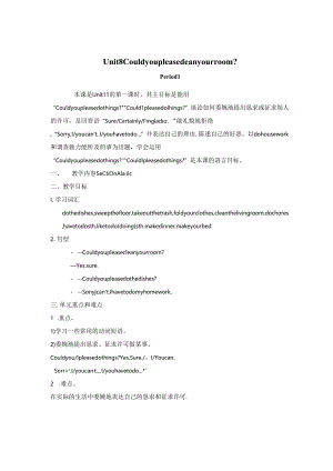 Unit 8 Could you please clean your room36709.docx