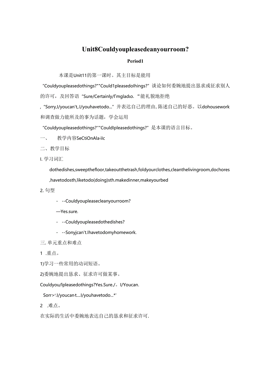 Unit 8 Could you please clean your room36709.docx_第1页