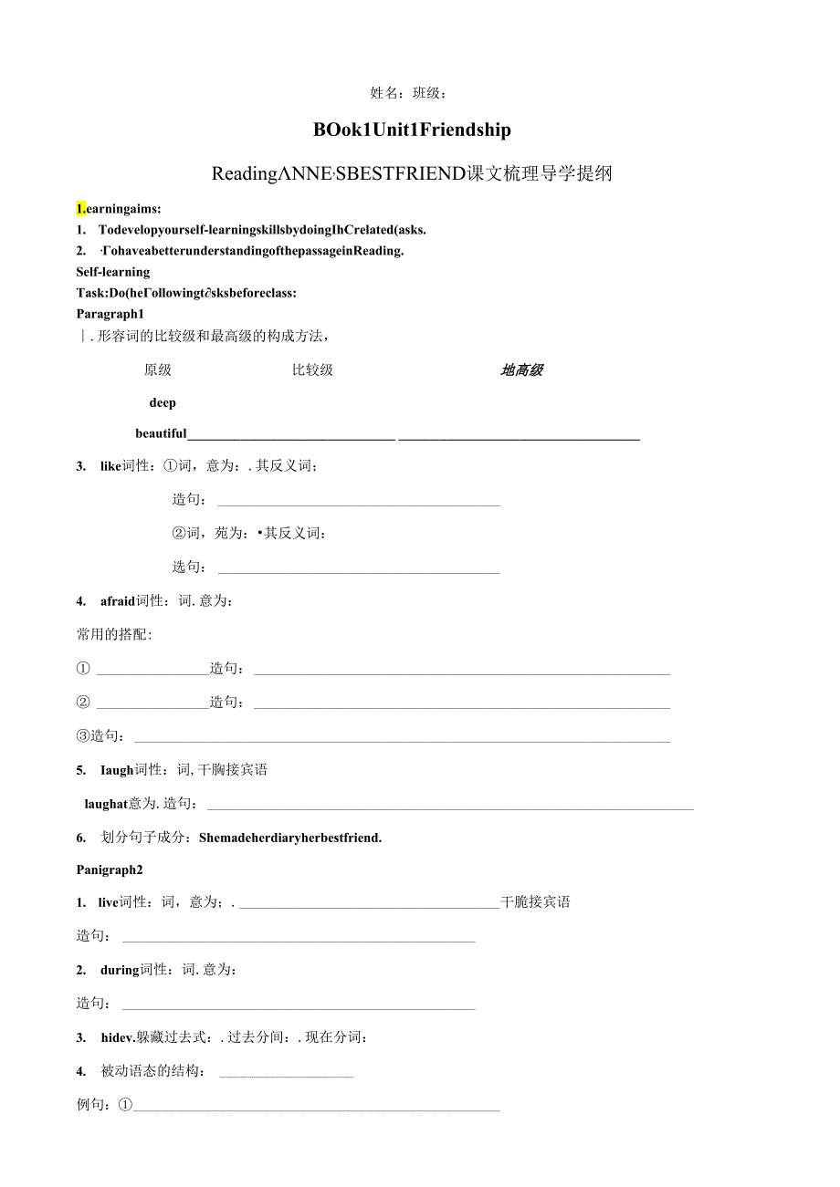 B1U1 课文梳理导学提纲.docx_第1页