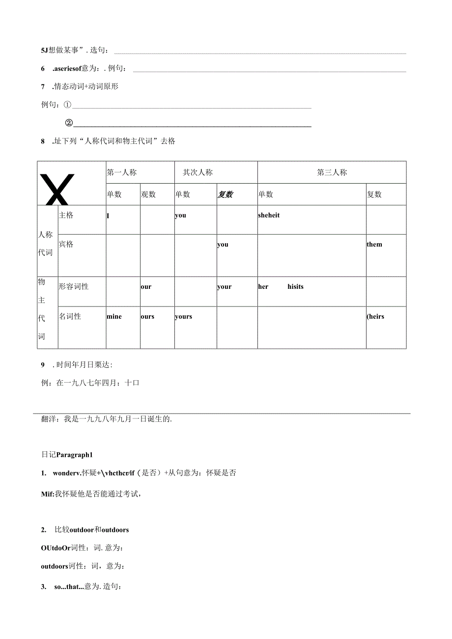 B1U1 课文梳理导学提纲.docx_第2页
