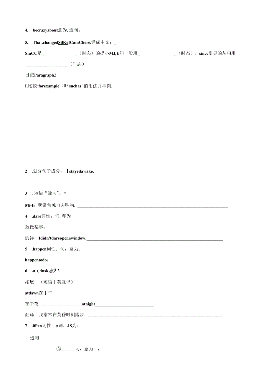 B1U1 课文梳理导学提纲.docx_第3页