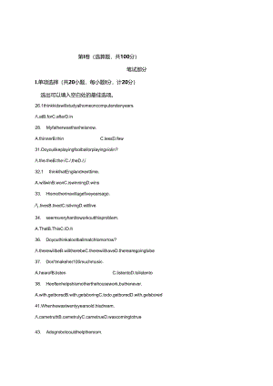 Unit1_Will_people_have_robot单元1试卷及答案.docx