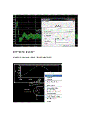 SABER实践教程(关于saber在电源仿真中的几个技巧).docx