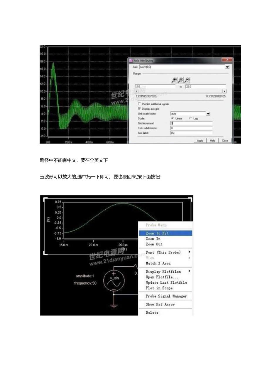 SABER实践教程(关于saber在电源仿真中的几个技巧).docx_第1页