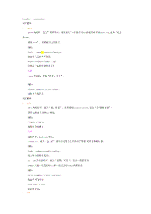 Unit-5-Visiting-the-Moon.docx