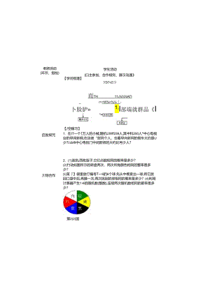 6.5回顾与思考.docx