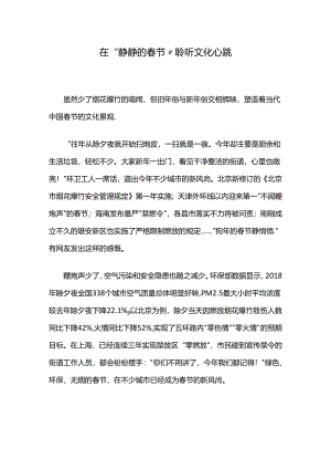 2月24日面试热点.docx