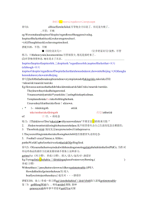 Unit-3-A-healthy-life-using-language(教师版).docx