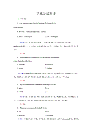 Unit 2 Section Ⅲ Word power.docx