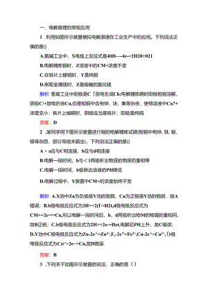 6-3-2a（基础小题快练）.docx