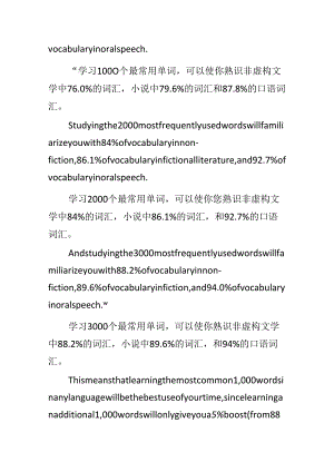 7个小技巧提高你的语言学习效率.docx