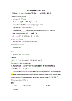 Section B 2a—Self Check.docx