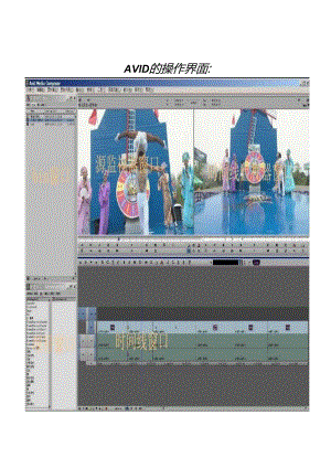 avid-MC高清操作.docx