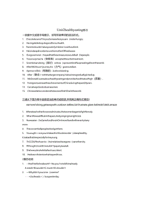 unit2-healthy-eating-词汇随堂练.docx