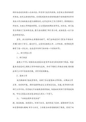 活动策划岗的工作总结5篇.docx
