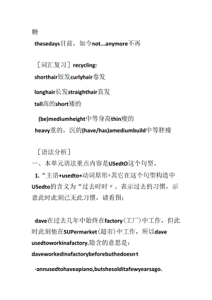 Unit;2;;I;used;to;be;afraid;of;the;dark.docx