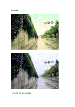 ps-教程Word-文档.docx