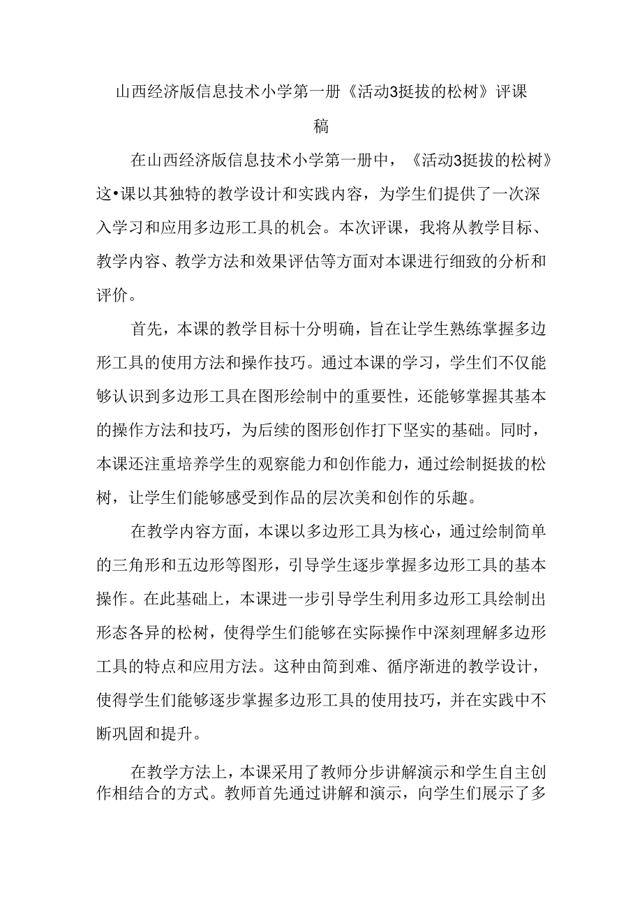 Loading... -- 稻壳阅读器(9).docx_第1页