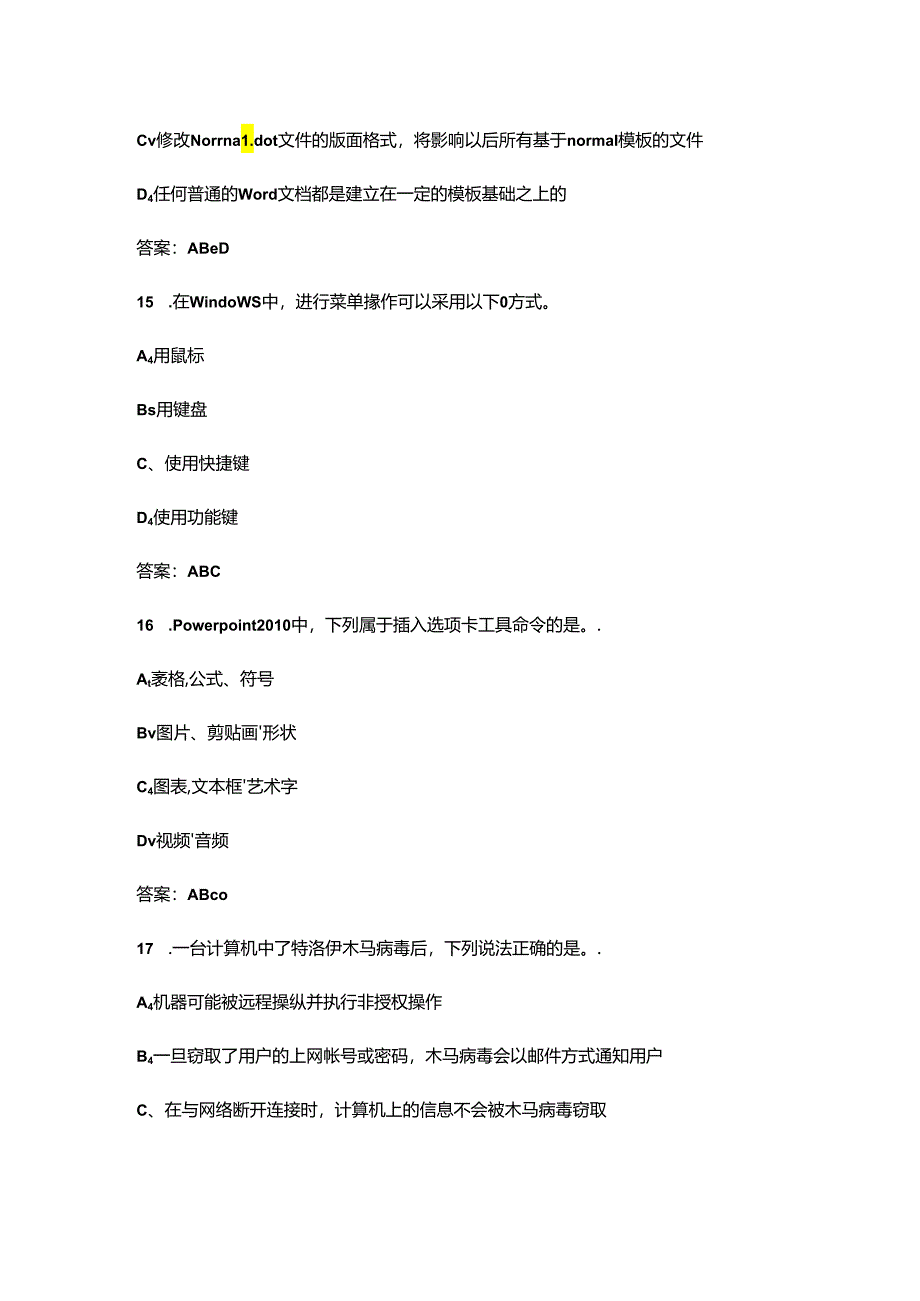 2024年计算机操作员（五级）职业鉴定考试题库-下（多选、判断题汇总）.docx_第1页