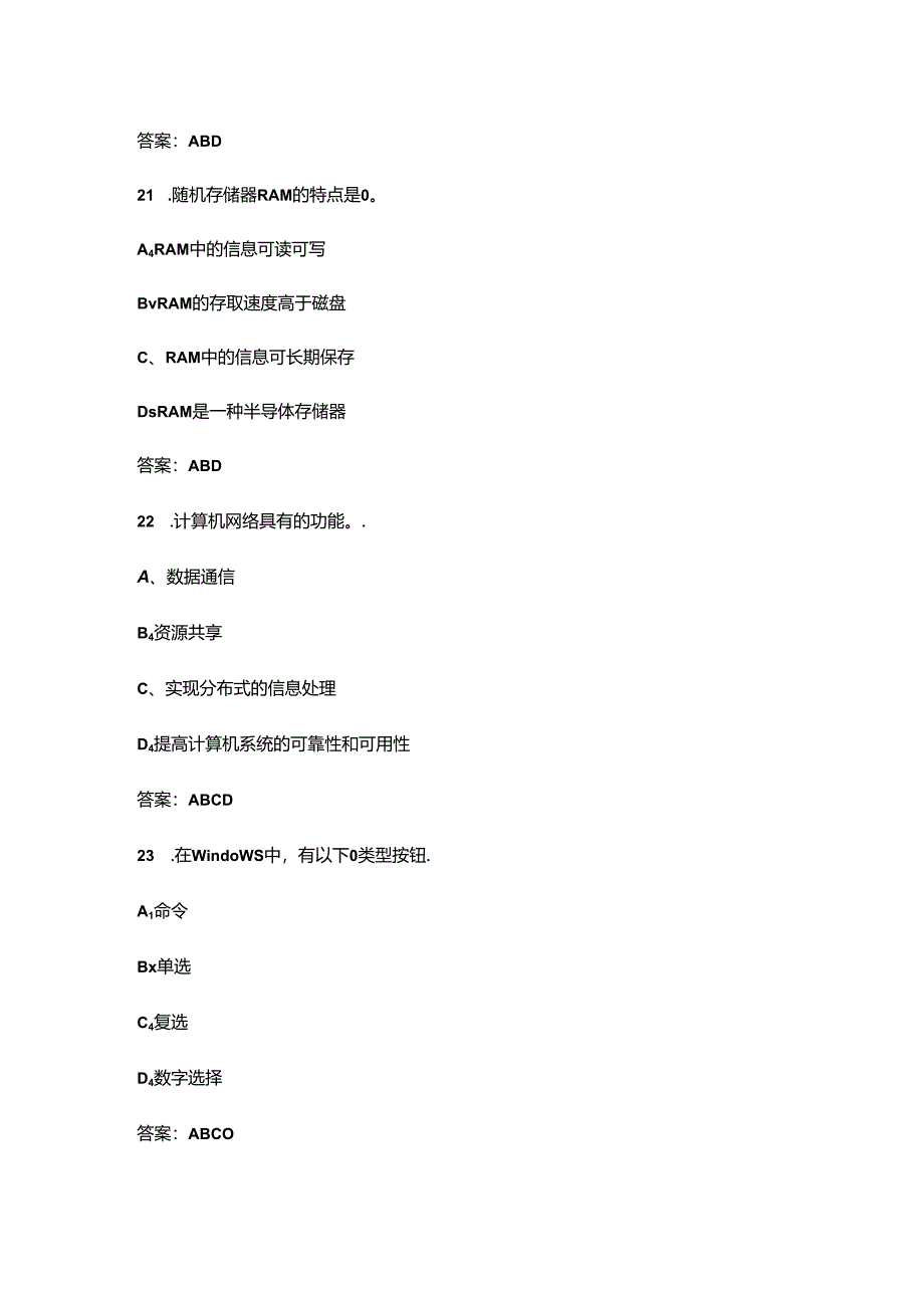 2024年计算机操作员（五级）职业鉴定考试题库-下（多选、判断题汇总）.docx_第3页