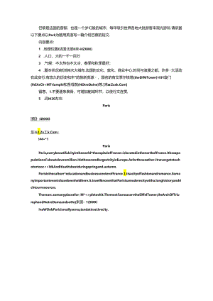 Unit 2 Section Ⅳ专题练习（2）.docx