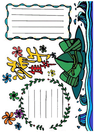 端午节主题手抄报.docx