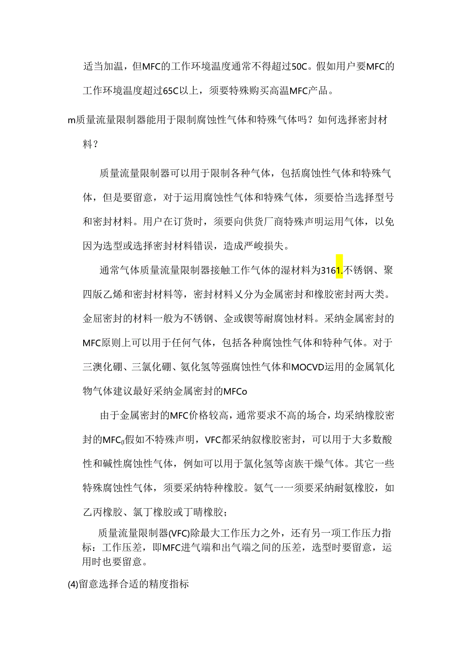 MFC技术知识.docx_第1页