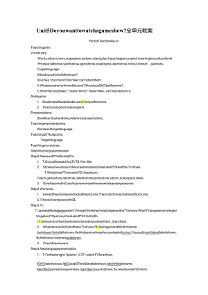 Unit-5-Do-you-want-to-watch-a-game-show.全单元教案doc.docx