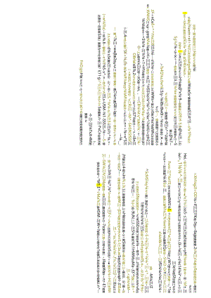 江苏开放大学本科物流管理专业060180物流信息管理期末试卷.docx